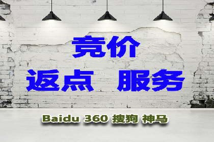 百度竞价托管外包服务案例解析